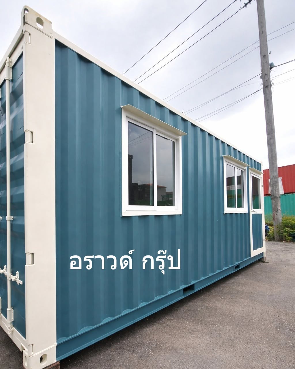 ภาพผลงานเต็มหน้าจอ: ผลงานดัดแปลงตู้คอนเทนเนอร์พร้อมประตูและหน้าต่าง