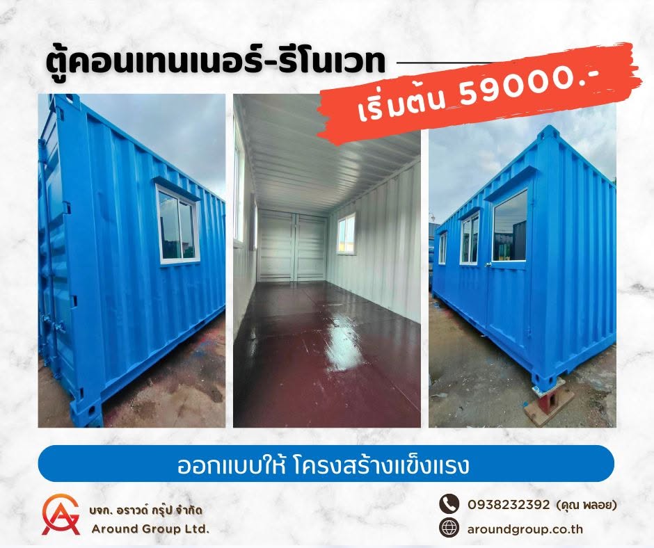 ตู้คอนเทนเนอร์รีโนเวทสีน้ำเงิน พร้อมหน้าต่าง มือสอง